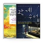 韓国語 幼児向け 本 『[SET]あなたが最初からすべてを知っていたら、+関係クラス - 2巻』 韓国本