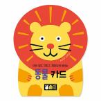 韓国語 幼児向け 本 『動物カード』 韓国本