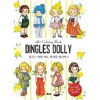 韓国語 本 『ディンググルス人形アートカラーリングはがき本3（はがき40枚+ステッカー4枚）』 韓国本