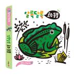 韓国語 幼児向け 本 『上記ギャラリーバスの本：色とりどりの湖動物』 韓国本