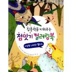 韓国語 幼児向け 本 『集中力を育ててくれる点ラインカラーリングブック：ふしぎの国のアリス』 韓国本