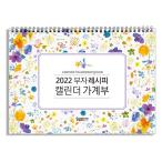 韓国語 本 『2022豊富なレシピカレンダー家計簿（スプリング）』 韓国本