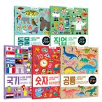 韓国語 幼児向け 本 『スマートブレインシールブック1?5セット - 全5巻』 韓国本