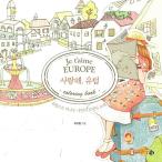韓国語 本 『愛し、欧州カラーリングブック+アールヌーボー50色ティンケースセット』 韓国本