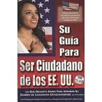 Su Guia Para Ser Ciudadano de los EE.UU.: Lo Que Necesita Saber Para Aprobar su Examen de Ciudadania Estadounidense [With CDROM] (Paperback)