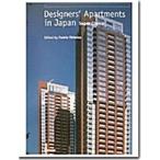 Designers' Apartments in Japan 2003 (hardcover)
