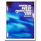 Annual of Web Productions '06 (CD-ROM Included) (hardcover)