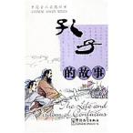 Confucius's death ( no. 1)