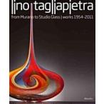 Lino Tagliapietra: From Murano to Studio