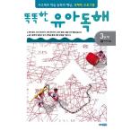 Yahoo! Yahoo!ショッピング(ヤフー ショッピング)韓国語 幼児向け 本 『スマート幼児読解3ステップ2：話文』 韓国本