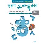 Yahoo! Yahoo!ショッピング(ヤフー ショッピング)韓国語 幼児向け 本 『スマート幼児読解3ステップ3：知識文』 韓国本