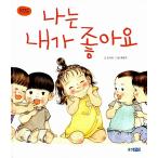 韓国語 幼児向け 本 『良い絵本動揺セット（絵本3冊+動揺ブックCD 1枚）』 韓国本