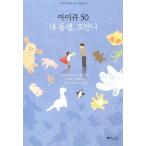 韓国語 本 『IQ 50私の兄弟、Jac