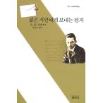 韓国語 本 『若い詩人への手紙』 韓国本