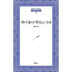 韓国語 本 『本が好きです、』 韓国本