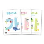 韓国語 幼児向け 本 『ハングルを書くノート』 韓国本