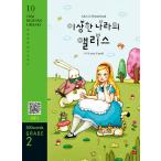  корейский язык книга@[ тайна. страна. Alice * Alice * in * wonder Land ( учебник + mp3 файл. загрузка )] Корея книга