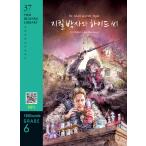  корейский язык книга@[..ji cut . Mr. hyde *je Jill ... hyde ( учебник + mp3 файл. загрузка )] Корея книга