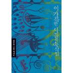 韓国語 本 『これのささやきます』 韓国本