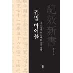  корейский язык книга@[ кэмпо ba Eve ru] Корея книга