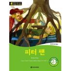 韓国語 本 『ピーターパン』 韓国本