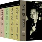 韓国語 本 『ジャングマン若い若い -』 韓国本