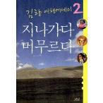 韓国語 本 『パス』 韓国本