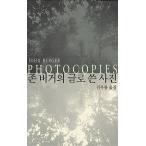 韓国語 本 『ジョンバーガーの世界の写真