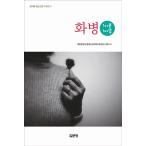 韓国語 本 『花瓶100ドア100答』 韓国本
