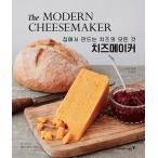 韓国語 本 『チーズメーカー』 韓国本