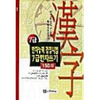  корейский язык книга@[ иероглифы тест тест . оформляет ] Корея книга