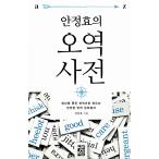  корейский язык книга@[ словарь ] Корея книга