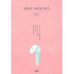 韓国語 本 『上海、女性の香り』 韓国本