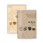 韓国語 本 『韓国の伝統的な郷土料理1?10セット - 全10巻』 韓国本