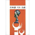  корейский язык книга@[ японский основной . разговор ] Корея книга