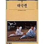  корейский язык книга@[ futoshi высшее .] Корея книга