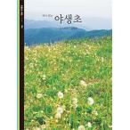  корейский язык книга@[ лекарство . сделано травы ] Корея книга