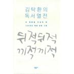 韓国語 本 『終了し、戻る：』 韓国本