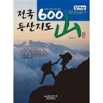  корейский язык книга@[ вся страна 600 альпинизм карта ] Корея книга