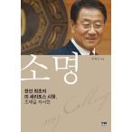 韓国語 本 『電話』 韓国本