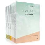 韓国語 本 『その日に1 - 50のボリュームを設定してください』 韓国本