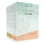 韓国語 本 『その日に2 - 50のボリュームを設定してください』 韓国本