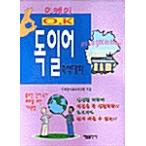  корейский язык книга@[ карман O.K Германия. разговор ] Корея книга