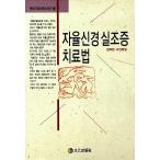  корейский язык книга@[ собственный закон нерв . style .. терапия закон ] Корея книга