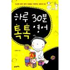 韓国語 幼児向け 本 『1日30分ぱんぱん、英語』 韓国本
