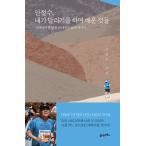 Yahoo! Yahoo!ショッピング(ヤフー ショッピング)韓国語 本 『Ahn、Cheol-Soo、私が学んだことと学びました』 韓国本