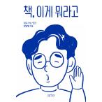 韓国語 本 『本、これは何ですか？』 韓国本