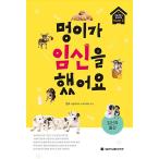 韓国語 本 『あざが妊娠をしました』 韓国本