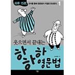  корейский язык книга@[ - - - английский язык грамматика. смех лицо ... - 1] Корея книга