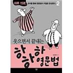  корейский язык книга@[ - - - английский язык грамматика 2] Корея книга